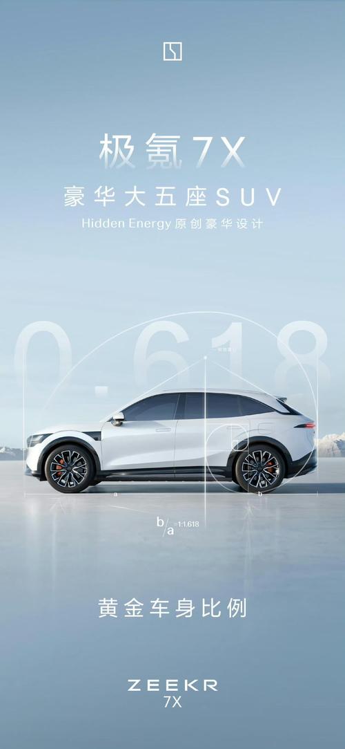 东莞236雪佛兰的品牌故事与传播，极氪X紧凑型SUV的时尚与科技